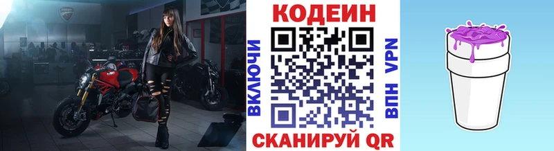 Кодеин напиток Lean (лин)  MEGA ссылки  Спасск 